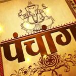 ज्योतिष शास्त्र में पंचाङ्ग के उपयोग का महत्व तथा तिथि, वार, नक्षत्र, लग्न एवं उनके स्वामी
